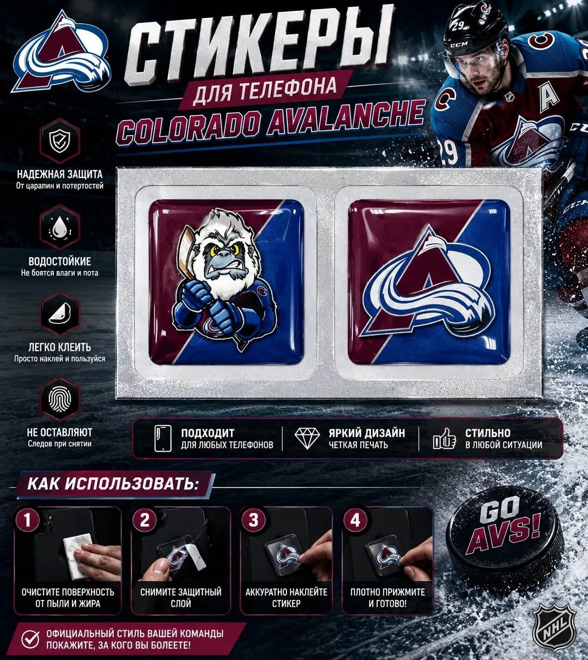 Наклейки на телефон логотип+талисман ХК Colorado Avalanche