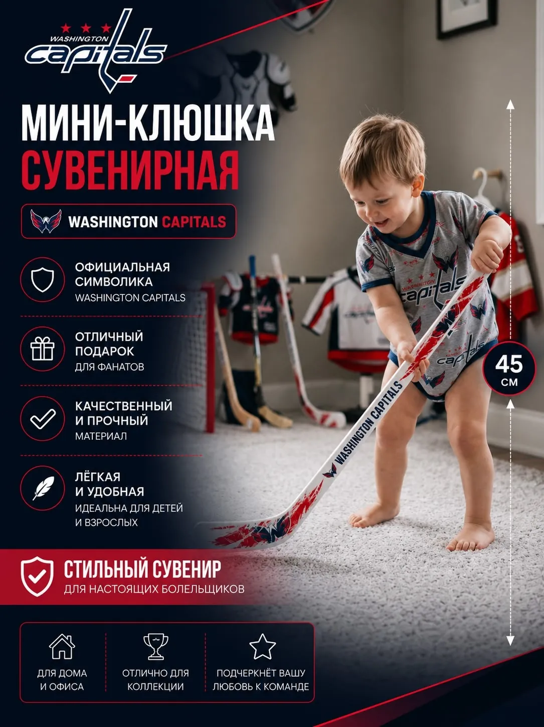 Мини-клюшка пластиковая сувенирная 45 см Вашингтон