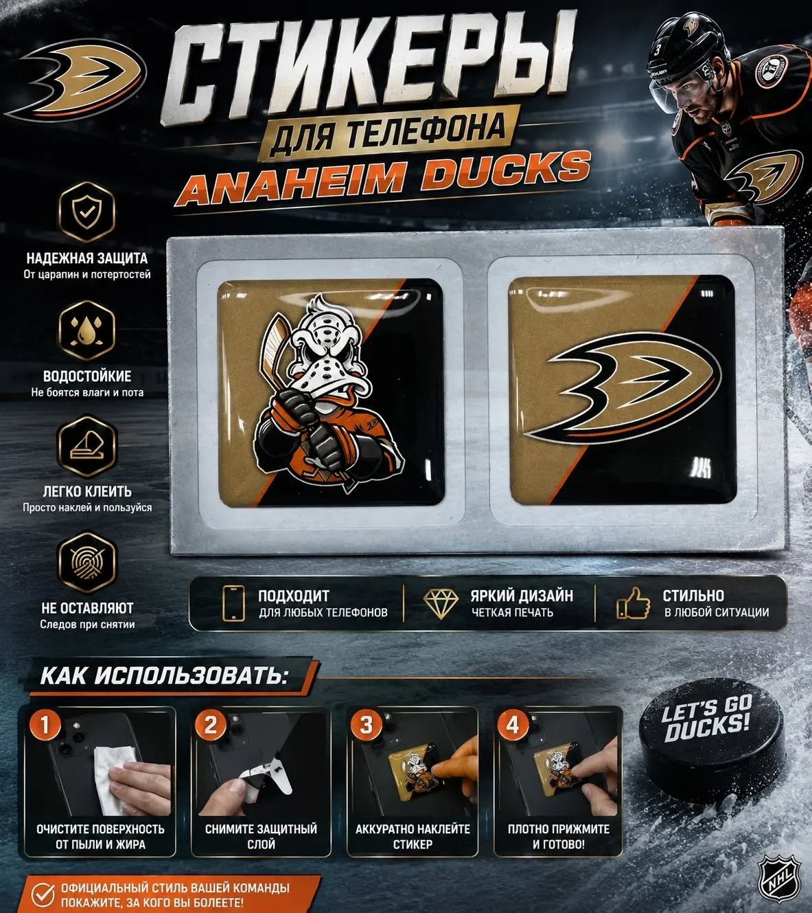 Наклейки на телефон логотип+талисман ХК Anaheim Ducks