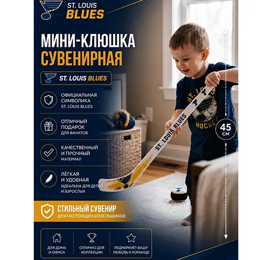 Мини-клюшка пластиковая сувенирная 45 см Сент-Луис