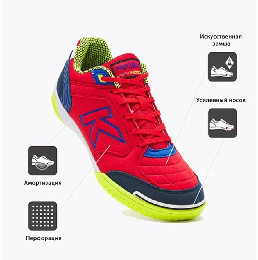 Футзалки Kelme PRECISION 55211-9620