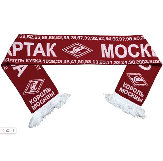 Шарф Спартак Король Москвы с годами красно-белый SCF1006 акриловый