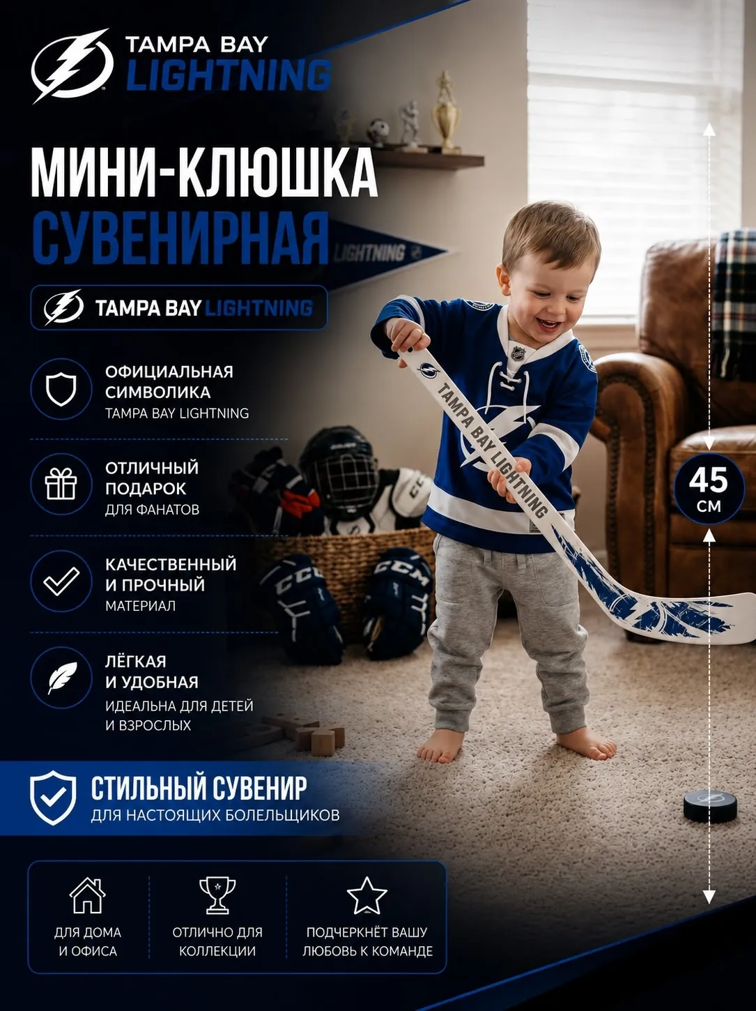 Мини-клюшка пластиковая сувенирная 45 см Тампа