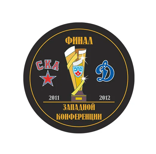 Шайба КХЛ Финал Западной Конференции 2011-2012 СКА - Динамо 1-ст.