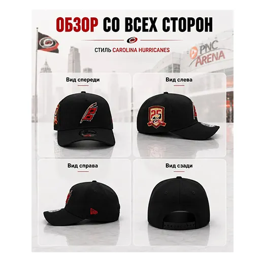 Бейсболка Каролина New Era 01 черная