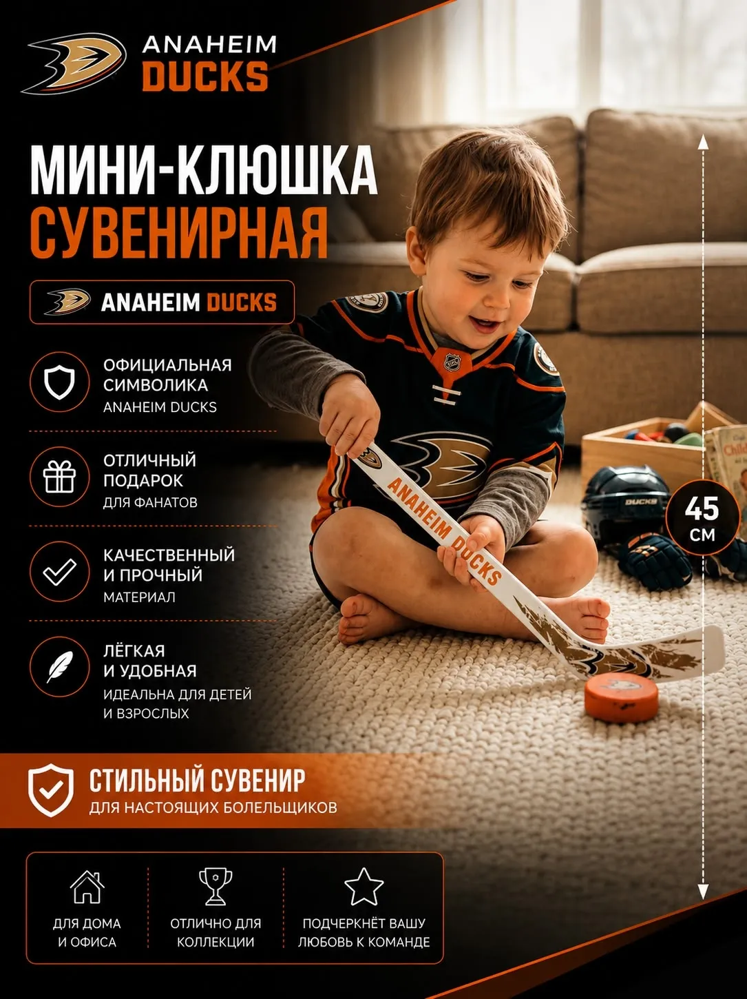 Мини-клюшка пластиковая сувенирная 45 см Анахайм