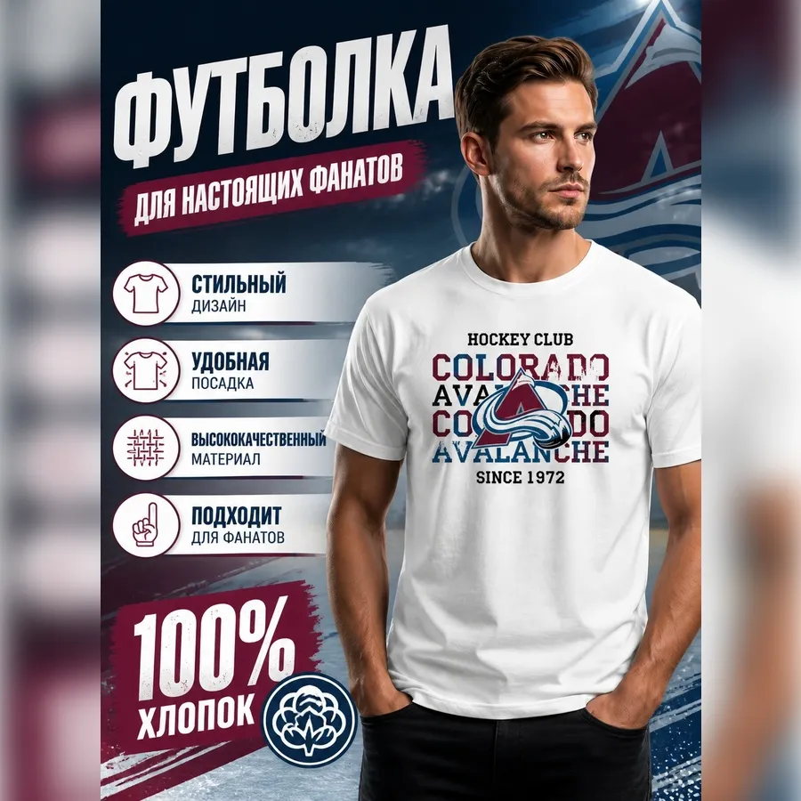 Футболка Колорадо белая 2024
