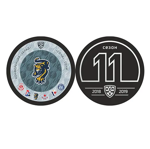 Шайба "KHL OFFICIAL" ХК Сочи 2018-19