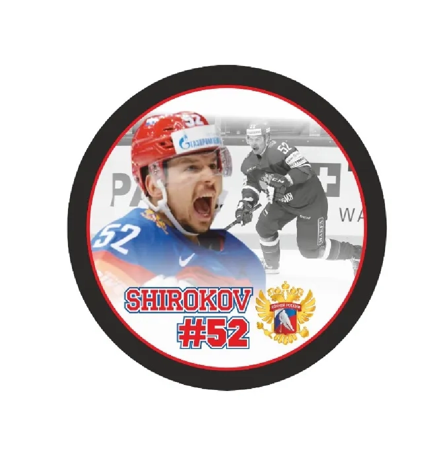 Шайба Игрок SHIROKOV Россия №52 1-ст.