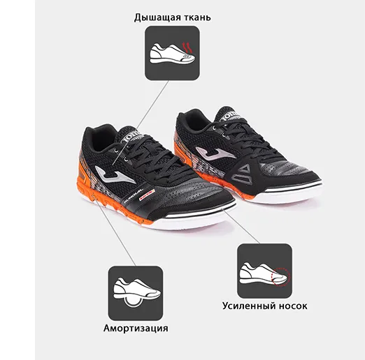 Футзалки JOMA MUNDIAL MUNW2501IN