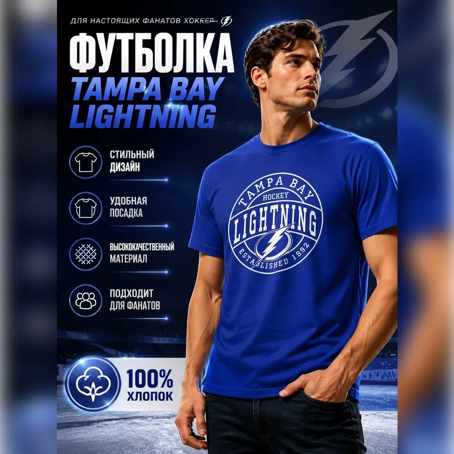 Футболка Тампа синяя 2025