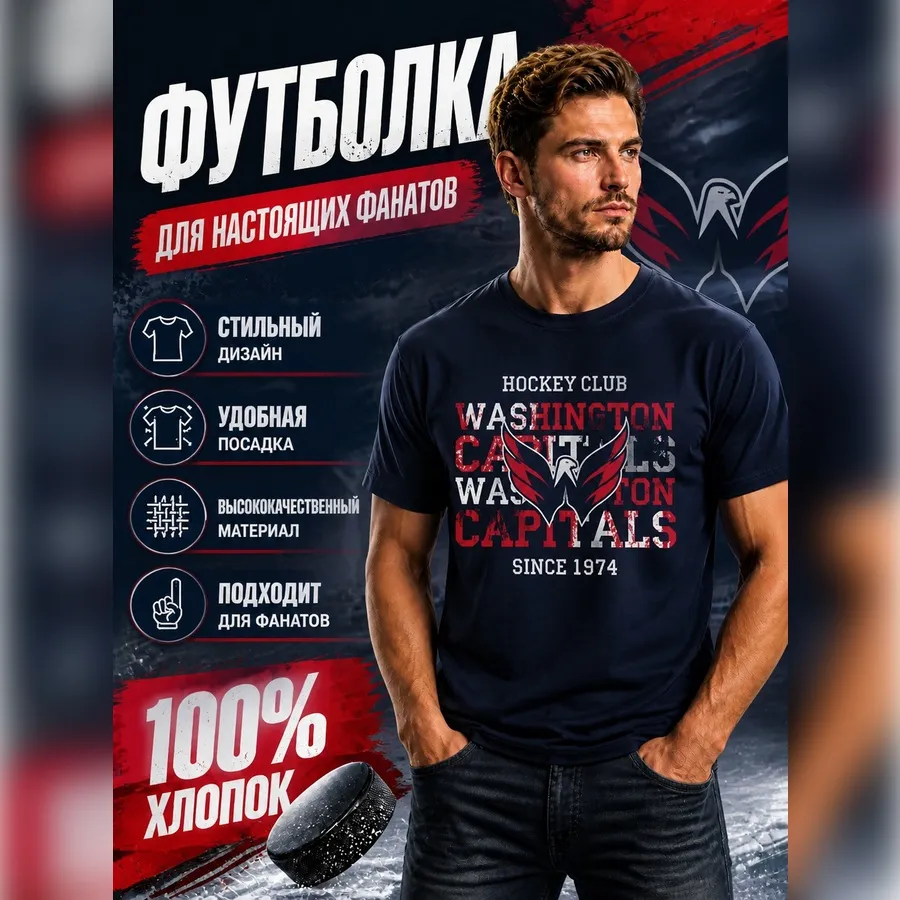 Футболка Вашингтон т.синяя 2024
