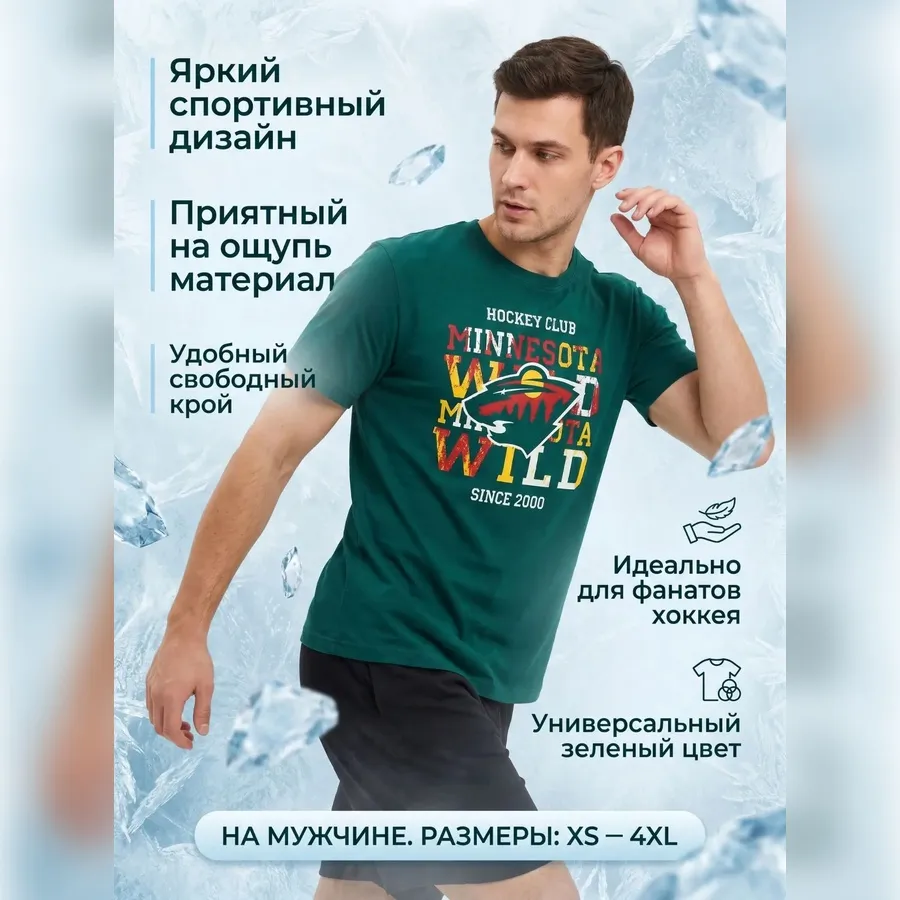 Футболка Миннесота зеленая 2024