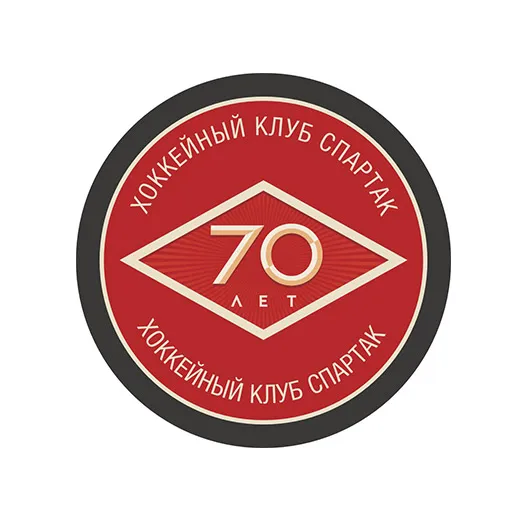 Шайба КХЛ Спартак 70 лет 1-ст.