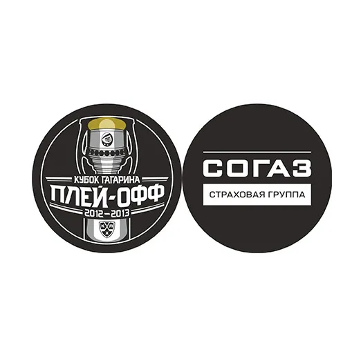Шайба КХЛ 2014-2015 ПЛЕЙ-ОФФ СОГАЗ 2-ст.