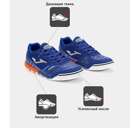 Футзалки JOMA MUNDIAL MUNW2503IN
