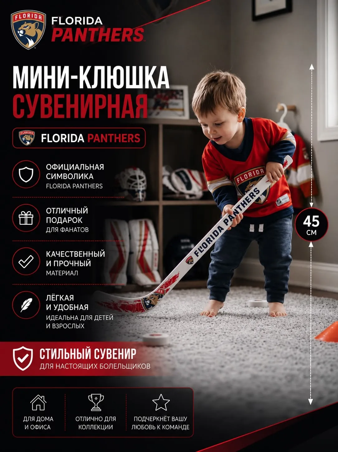Мини-клюшка пластиковая сувенирная 45 см Флорида