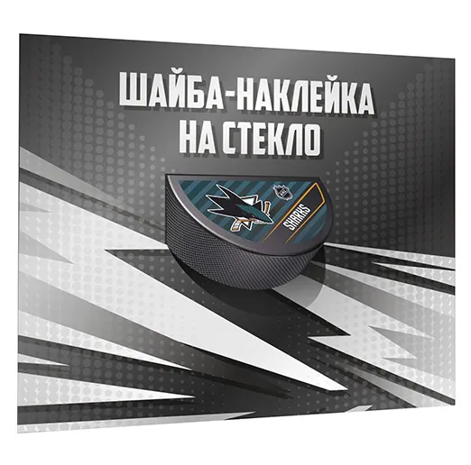 Наклейка Шайба на стекло Сан-Хосе