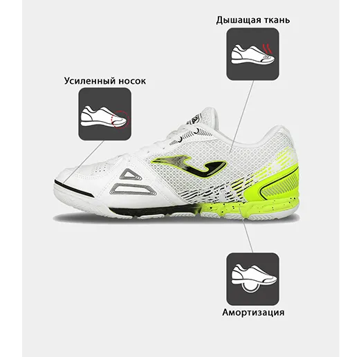 Футзалки JOMA MUNDIAL MUNW2502IN