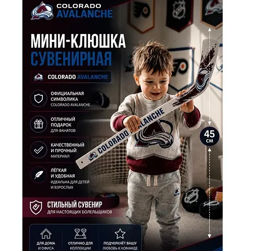 Мини-клюшка пластиковая сувенирная 45 см Колорадо