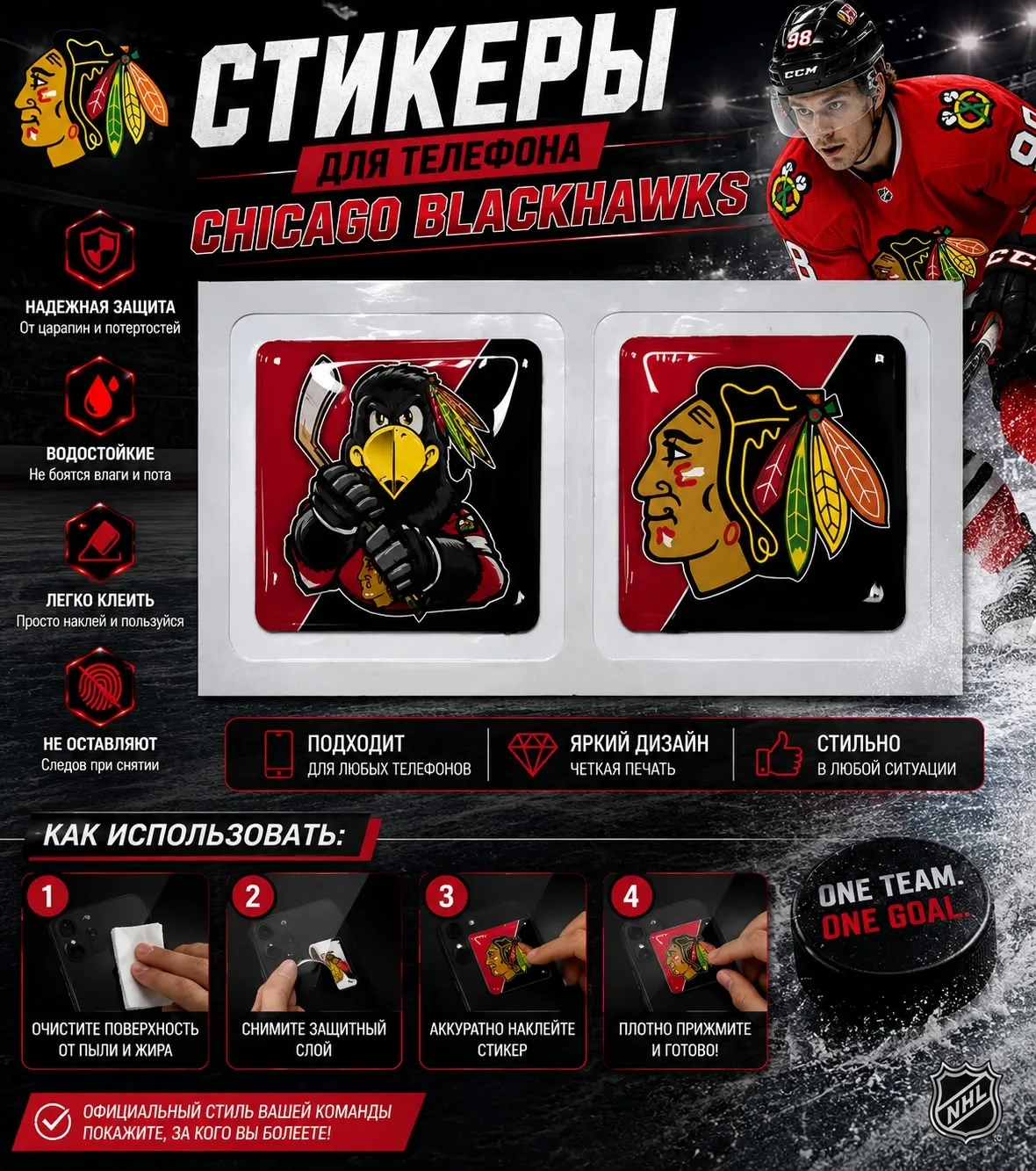 Наклейки на телефон логотип+талисман ХК Chicago Black Hawks