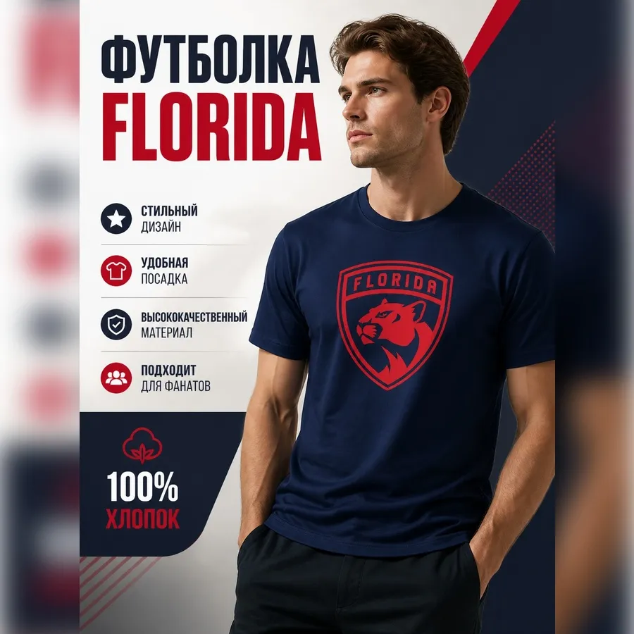 Футболка Флорида т.синяя монохромный лого 2025