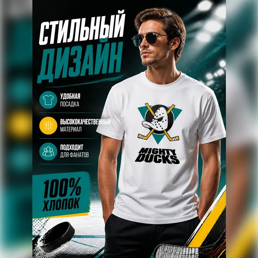 Футболка Anaheim Mighty Ducks
