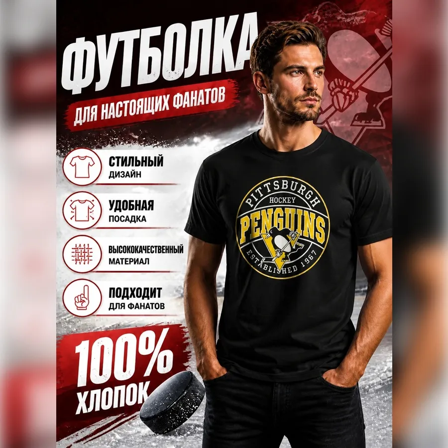 Футболка Бостон черная 2025