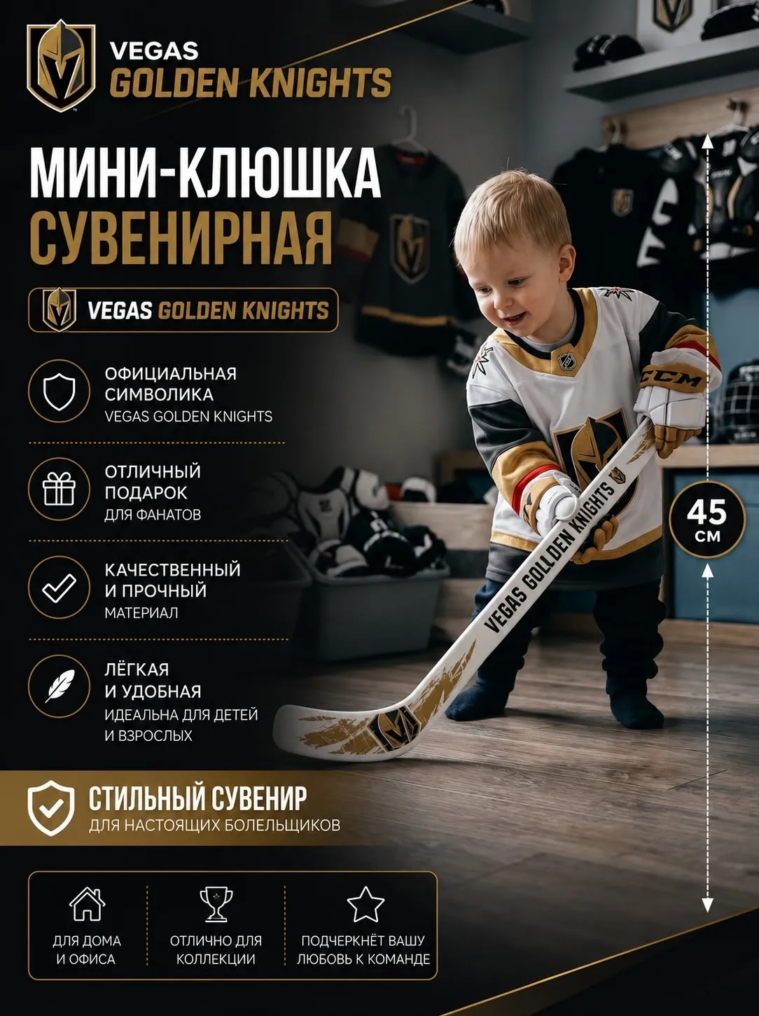 Мини-клюшка пластиковая сувенирная 45 см Вегас