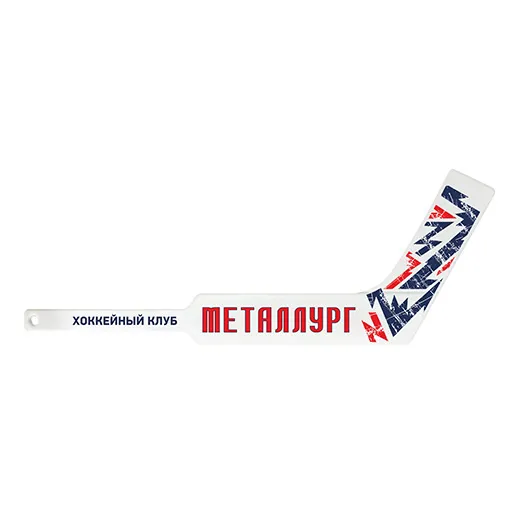 Мини-клюшка вратарская сувенирная 50 см Металлург