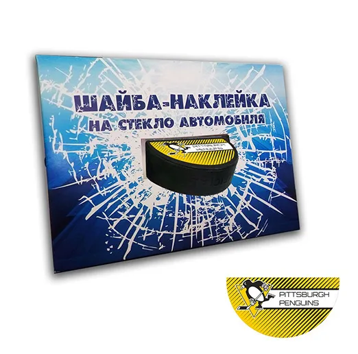 Наклейка-шайба на стекло Pittsburgh Penguins