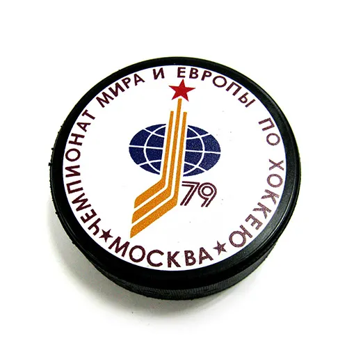 Шайба ЧМ 1979 СССР 1-ст.