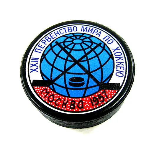 Шайба ЧМ 1957 СССР 2-ст.