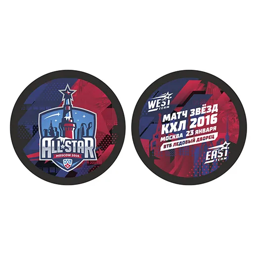 Шайба Матч звезд КХЛ 2016 Москва