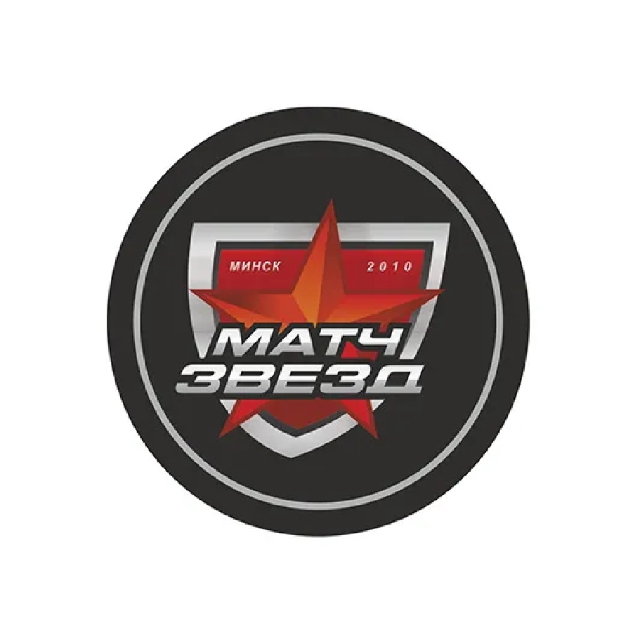 Шайба Матч звезд 2010 Минск
