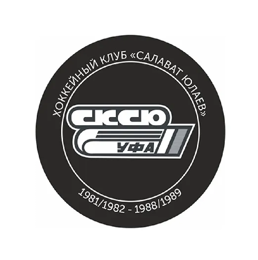 Шайба КХЛ Салават Юлаев 1981 - 1989