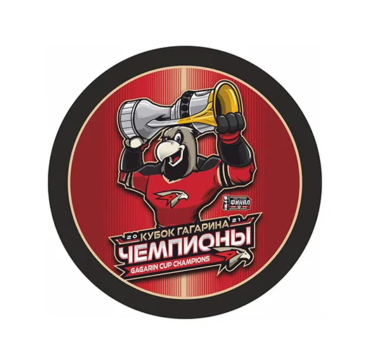 Шайба Авангард Чемпионы 2021