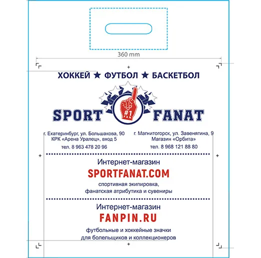 Пакет SPORTFANAT