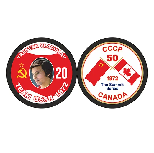 Шайба 1972 СССР 50 CANADA 20 TRETYAK VLADISLAV 2-ст.