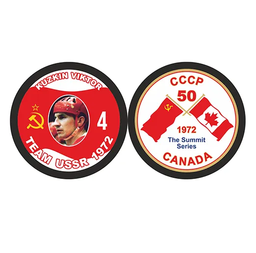 Шайба 50 лет Суперсерии 1972 СССР - CANADA KUZKIN