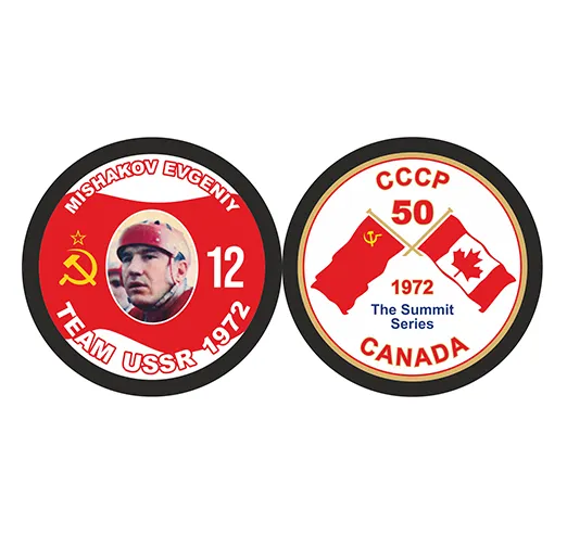 Шайба 1972 СССР 50 CANADA 12 MISHAKOV EVGENIY 2-ст.