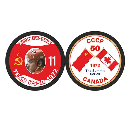 Шайба 1972 СССР 50 CANADA 11 ZIMIN EVGENIY 2-ст.