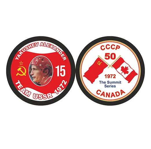 Шайба 1972 СССР 50 CANADA 15 YAKUSHEV ALEXANDER 2-ст.