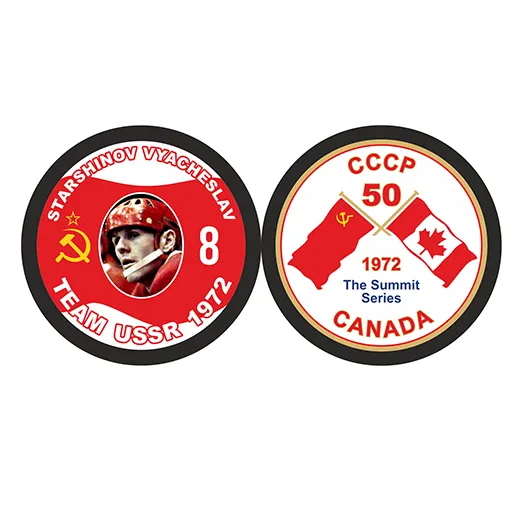 Шайба 50 лет Суперсерии 1972 СССР - CANADA STARSHINOV