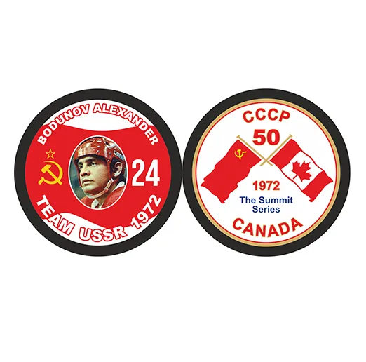 Шайба 1972 СССР 50 CANADA 24 BODUNOV ALEXANDER 2-ст.