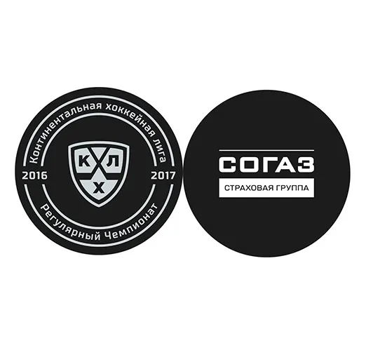 Шайба KHL 9-й сезон 2016-2017 Регулярный чемпионат