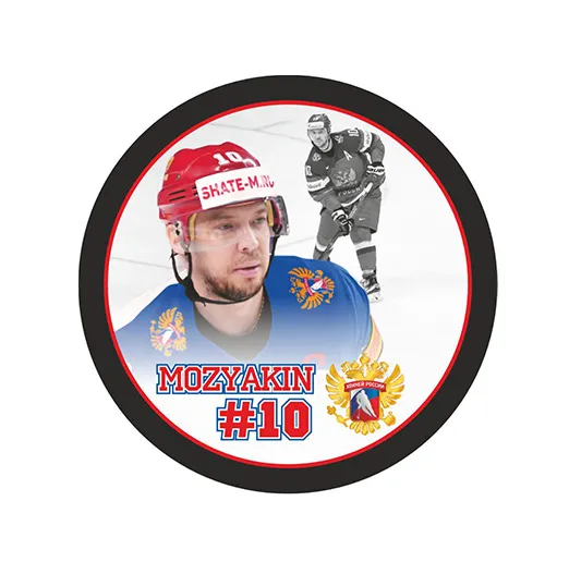 Шайба Игрок MOZYAKIN Россия №10