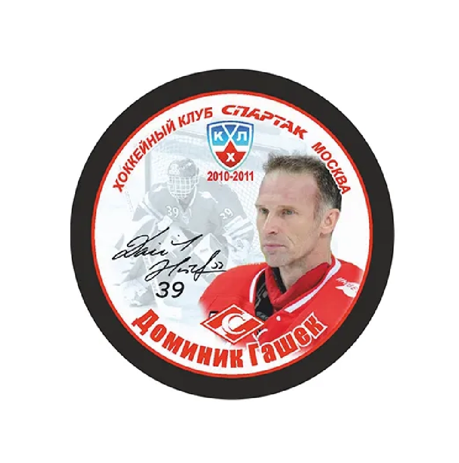 Шайба Игрок Доминик Гашек №39