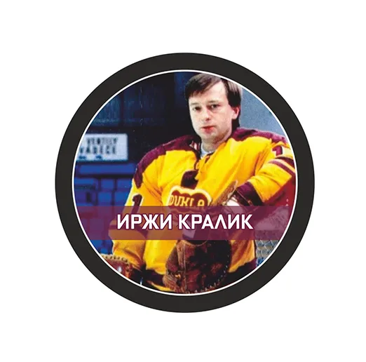 Шайба Игрок Иржи Кралик 1-ст.