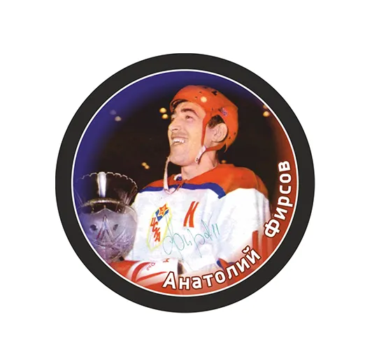 Шайба Игрок Анатолий Фирсов